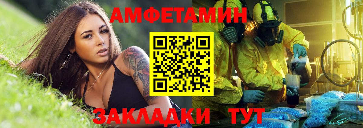 Amphetamine Premium  Вход с VPN  Светлоград 