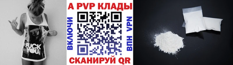 сайты даркнета наркотические препараты  Светлоград  Альфа ПВП СК КРИС 