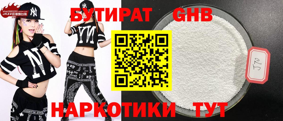 Светлоград  Бутират BDO  Вход с VPN 