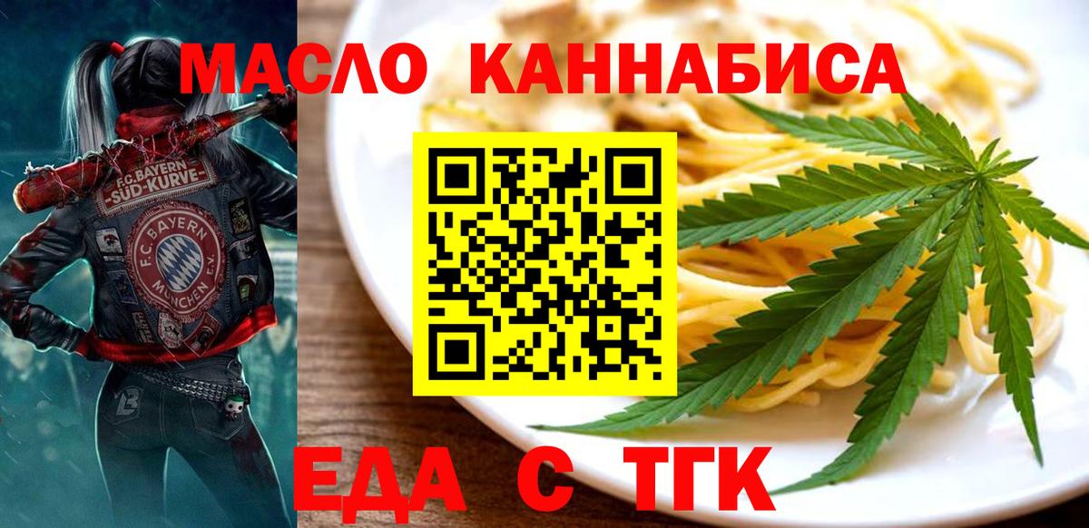 Canna-Cookies конопля  Вход с VPN  Светлоград 
