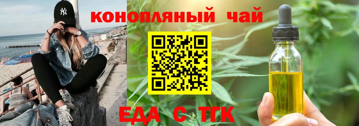 Печенье с ТГК марихуана Светлоград