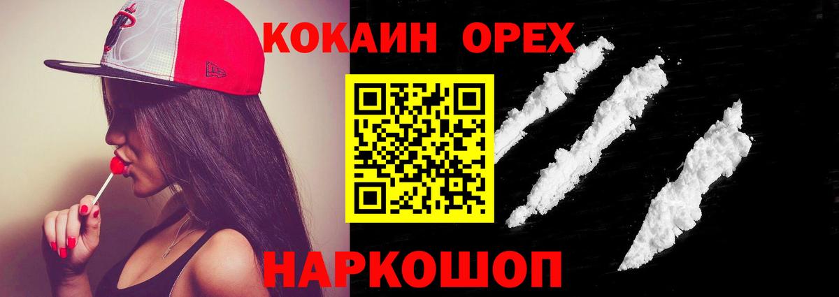 COCAIN Колумбийский Светлоград