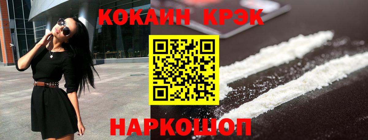 Светлоград  Cocaine 97%  Вход с VPN  Кокаин  Кокаин Эквадор 