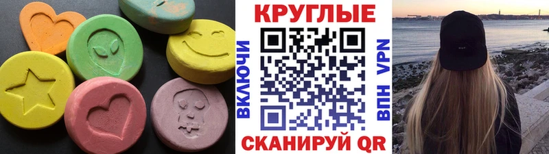 Экстази 250 мг  Светлоград 