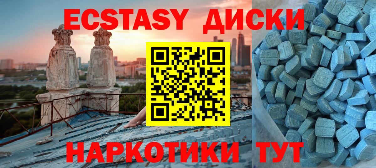 Экстази TESLA Светлоград