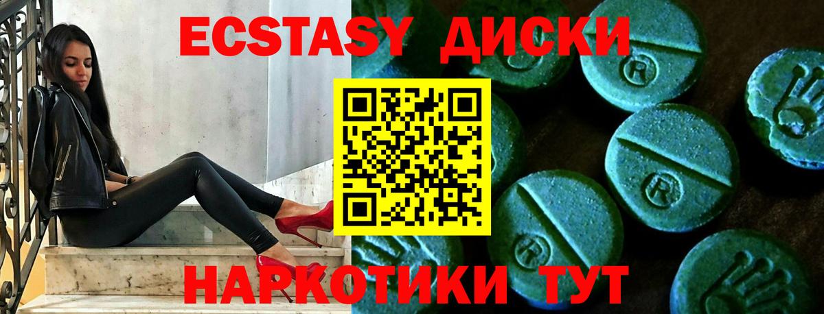 hydra ONION  Вход с VPN  Ecstasy  ЭКСТАЗИ Philipp Plein  Светлоград  ЭКСТАЗИ Cube 