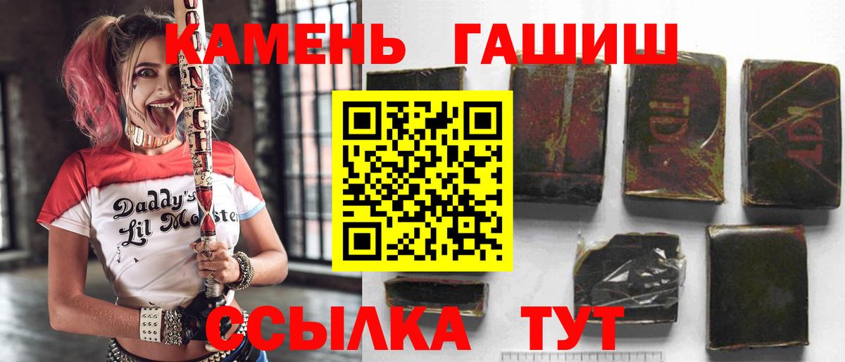 ГАШ индика сатива  Гашиш  ГАШ VHQ  Светлоград  Вход с VPN 