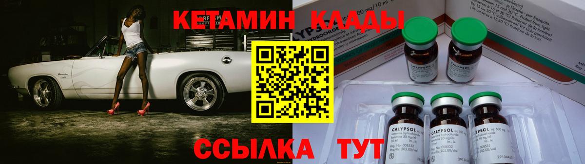 КЕТАМИН ketamine  Вход с VPN  Кетамин VHQ  Светлоград 