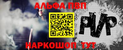 Альфа ПВП Камышлов
