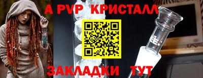 Альфа ПВП Камышлов