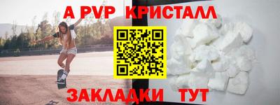 Альфа ПВП Камышлов