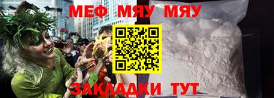 стафф Чебаркуль