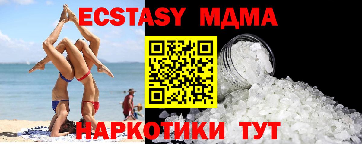 Светлоград  MDMA crystal  Вход с VPN 