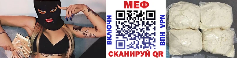 МЕФ мяу мяу  Светлоград 
