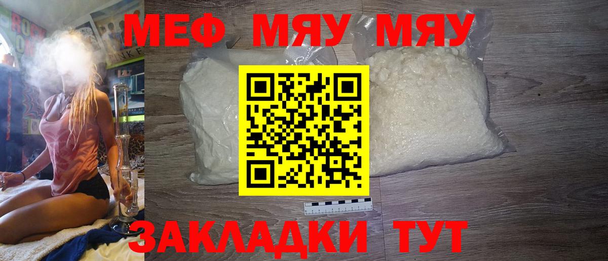 Меф  МЕФ mephedrone  МЕФ mephedrone  Вход с VPN  Мефедрон  Светлоград 