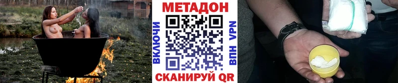 МЕТАДОН кристалл  цены наркотик  Светлоград 