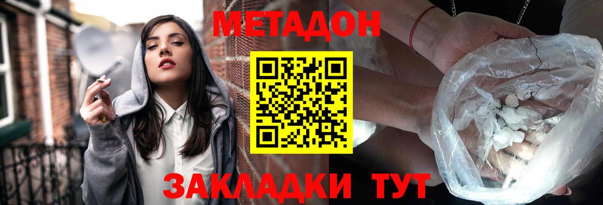 Светлоград  Метадон VHQ  МЕГА ССЫЛКА  Вход с VPN  Метадон мёд 