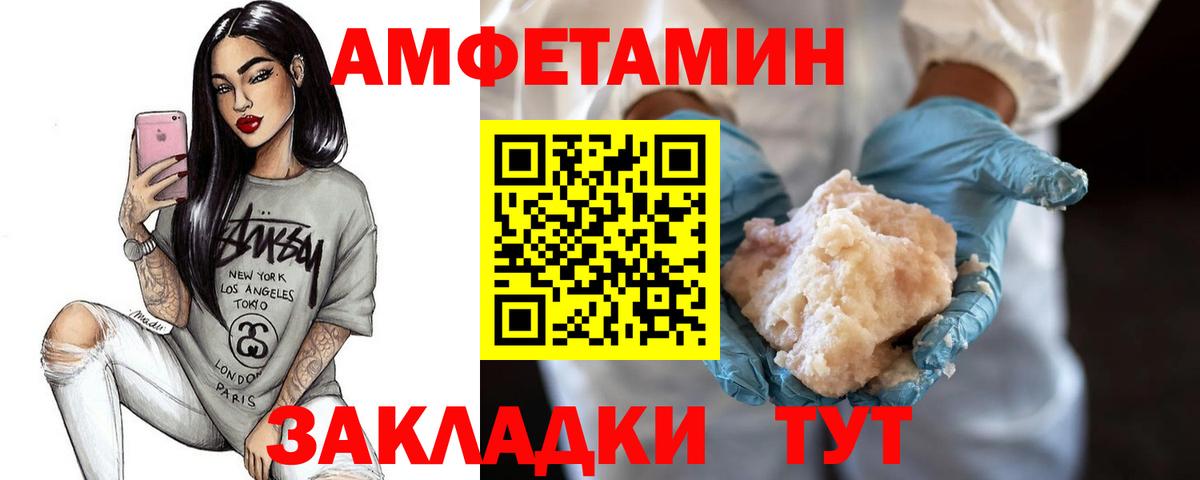 Метамфетамин пудра  Вход с VPN  Светлоград 