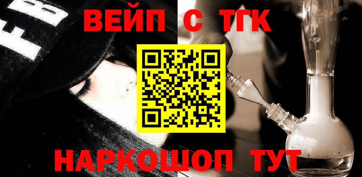 ТГК Wax Светлоград