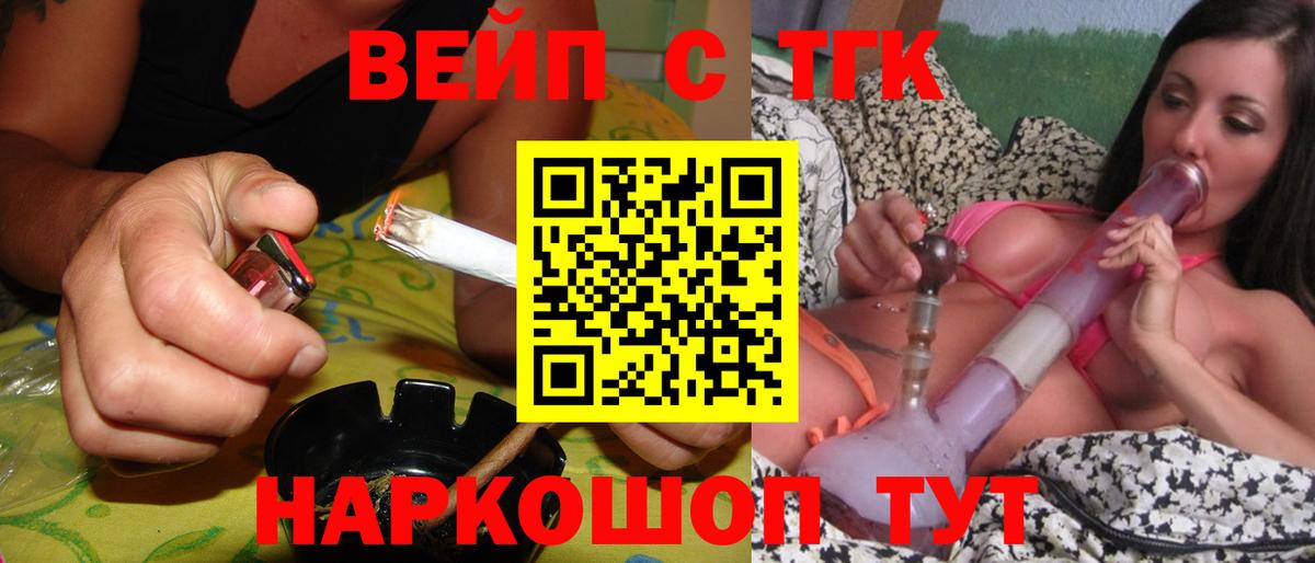 Дистиллят ТГК вейп  Вход с VPN  Светлоград 