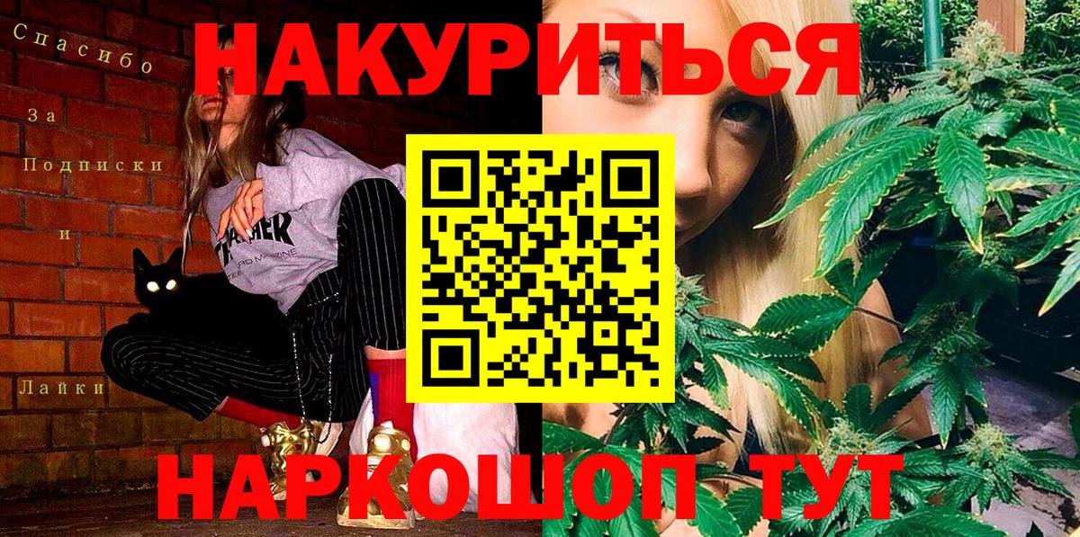 Бошки Шишки Bruce Banner  Вход с VPN  Канабис индика  Светлоград  Бошки Шишки LSD WEED  Каннабис семена 